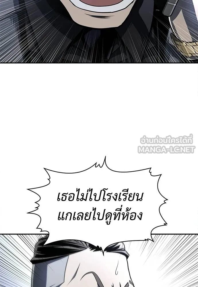 A Sense of Amusement ตอนที่ 69 208