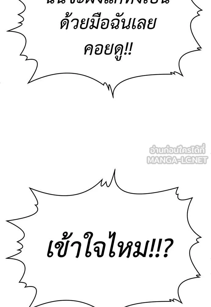 A Sense of Amusement ตอนที่ 69 215