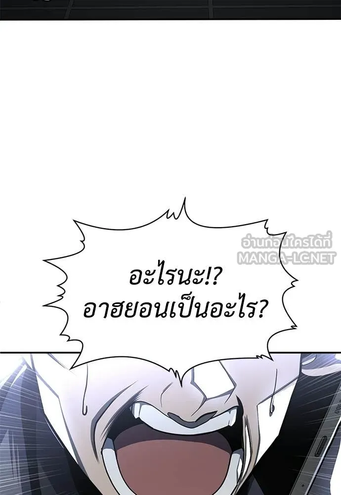 A Sense of Amusement ตอนที่ 69 207