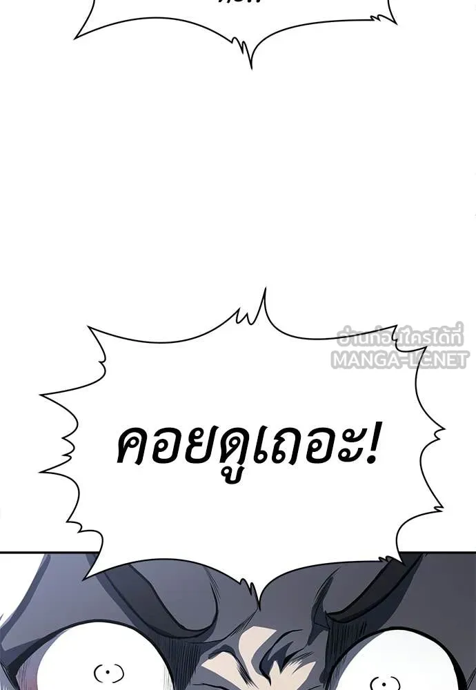 A Sense of Amusement ตอนที่ 69 213