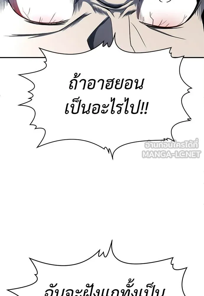 A Sense of Amusement ตอนที่ 69 214