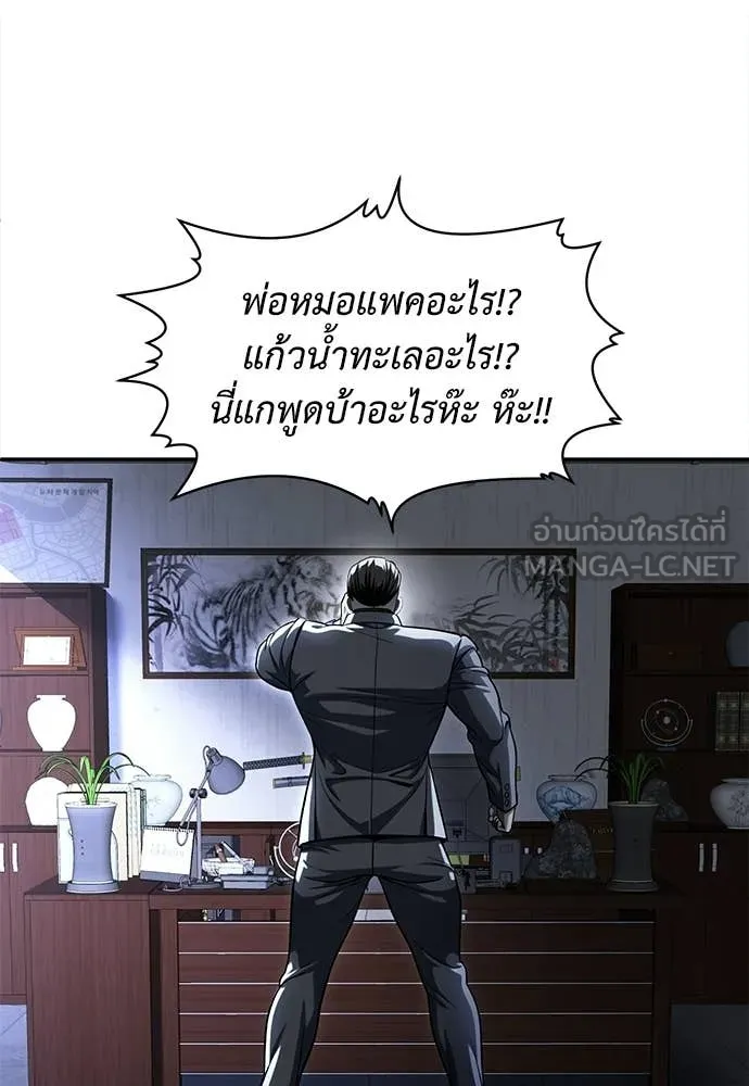 A Sense of Amusement ตอนที่ 69 210