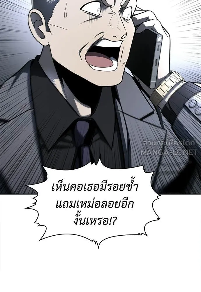 A Sense of Amusement ตอนที่ 69 209