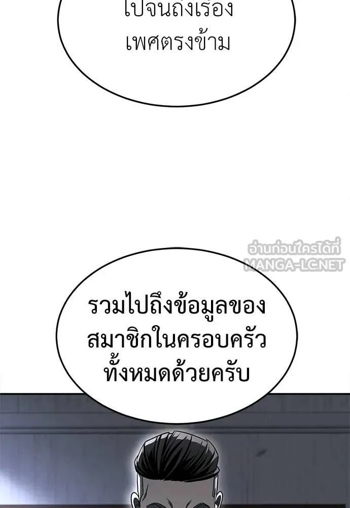 A Sense of Amusement ตอนที่ 69 224