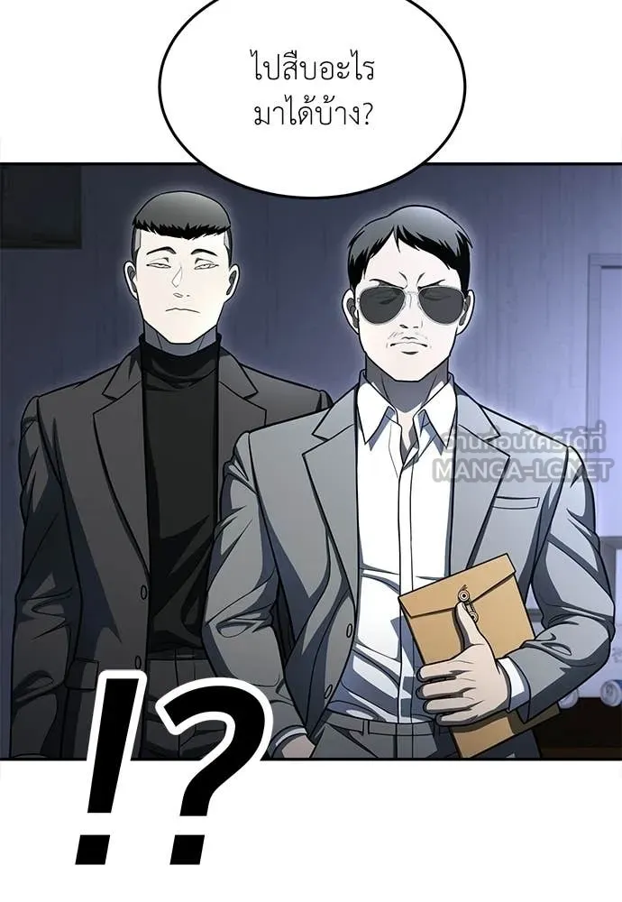 A Sense of Amusement ตอนที่ 69 220