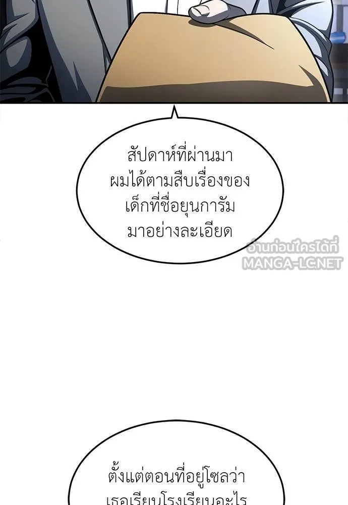 A Sense of Amusement ตอนที่ 69 222