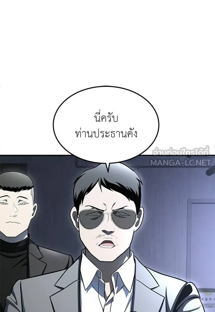 A Sense of Amusement ตอนที่ 69 221