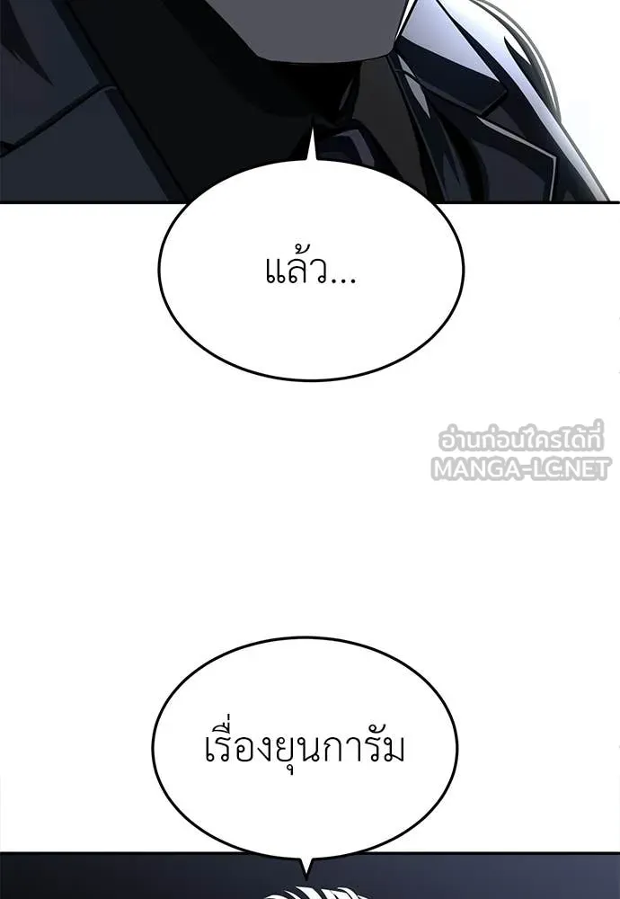 A Sense of Amusement ตอนที่ 69 218