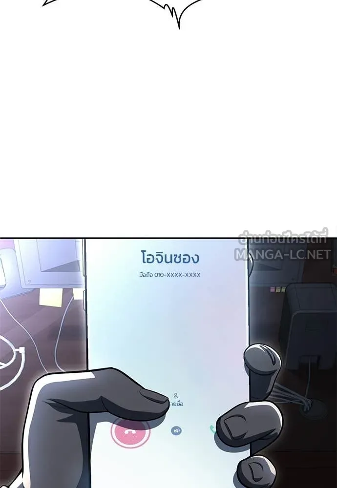 A Sense of Amusement ตอนที่ 69 216