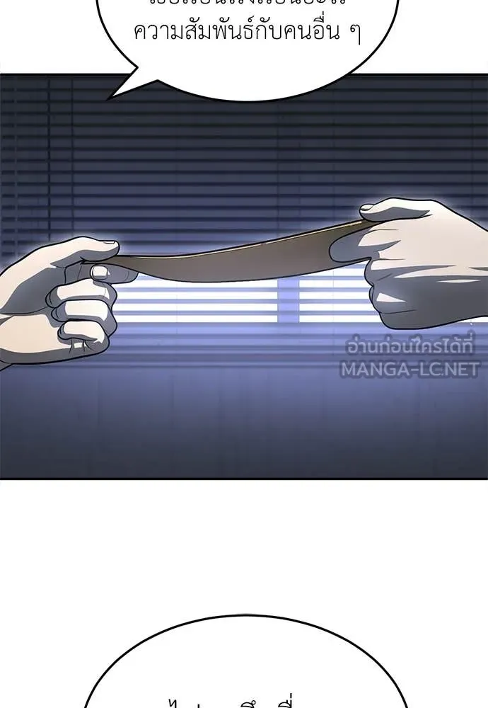 A Sense of Amusement ตอนที่ 69 223
