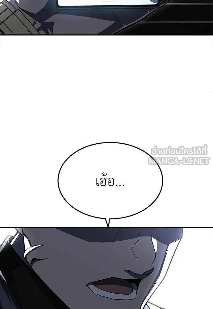A Sense of Amusement ตอนที่ 69 217
