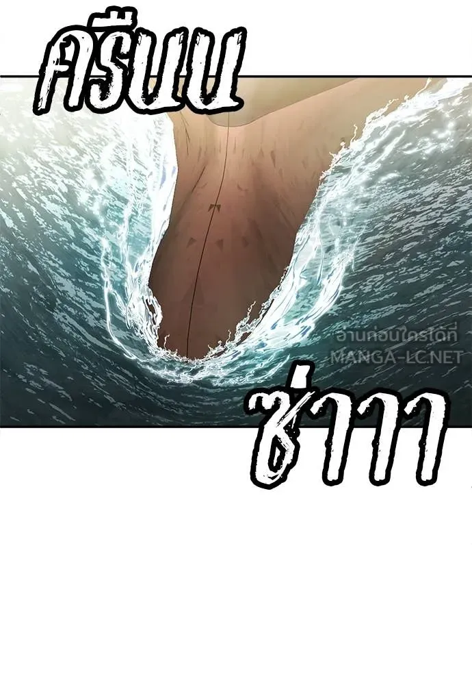 A Sense of Amusement ตอนที่ 69 230