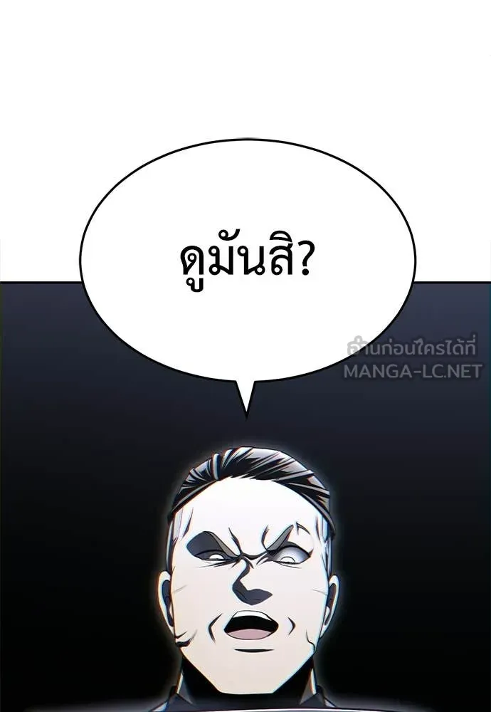 A Sense of Amusement ตอนที่ 69 227