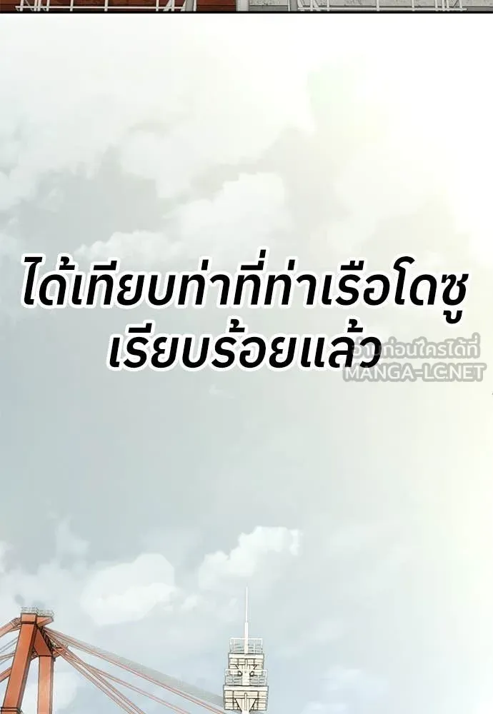 A Sense of Amusement ตอนที่ 69 233