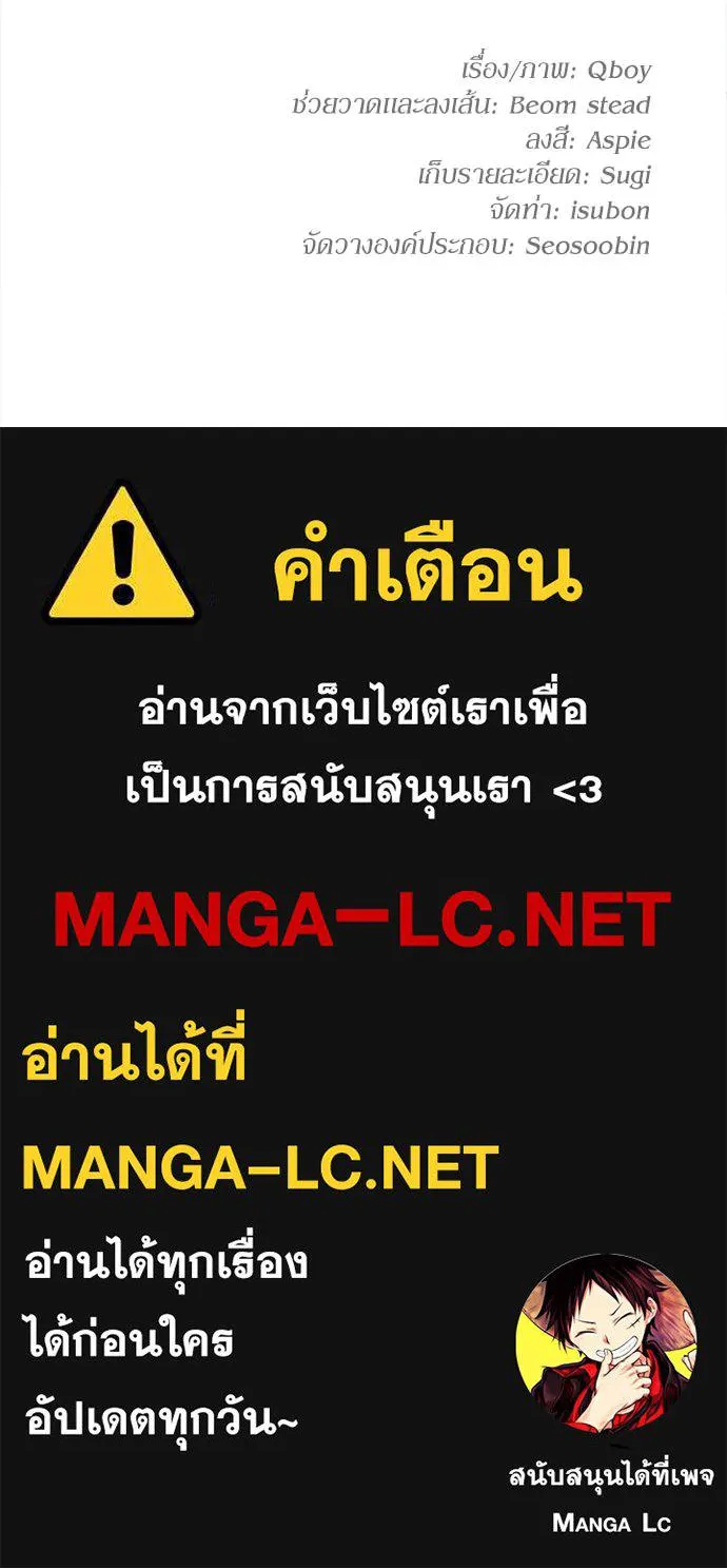 A Sense of Amusement ตอนที่ 69 235