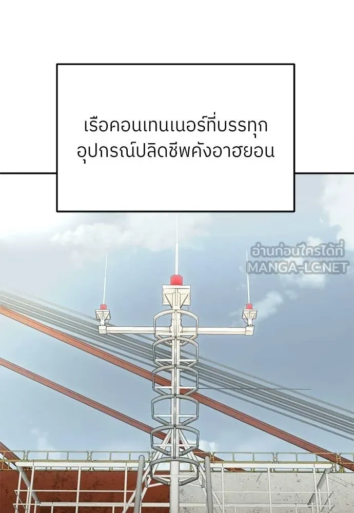 A Sense of Amusement ตอนที่ 69 232