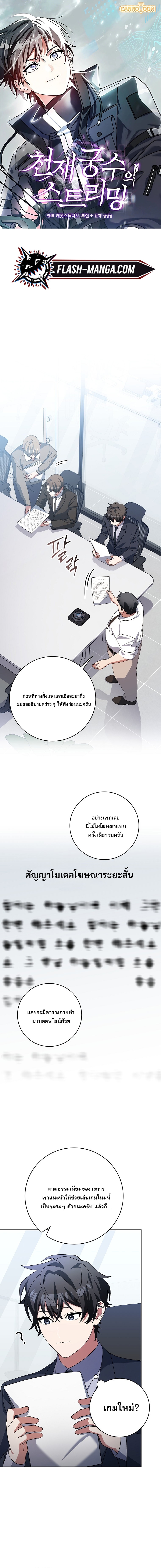 Genius Archer’s Streaming ตอนที่ 94 1