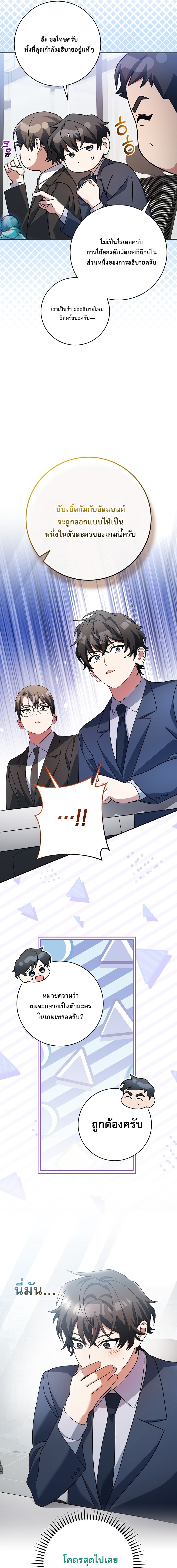 Genius Archer’s Streaming ตอนที่ 94 7