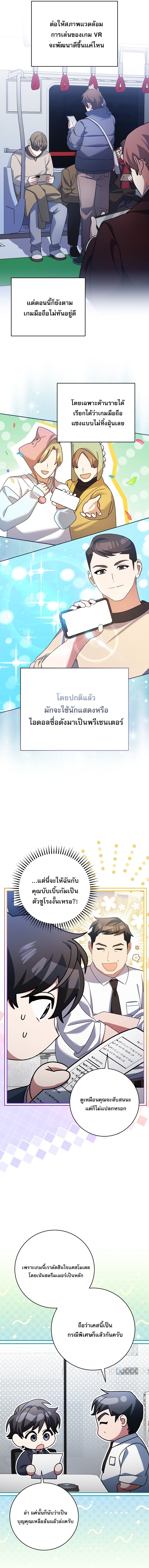 Genius Archer’s Streaming ตอนที่ 94 3