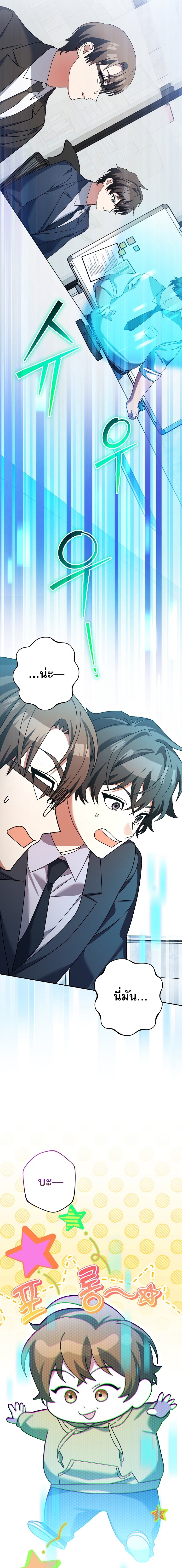 Genius Archer’s Streaming ตอนที่ 94 5