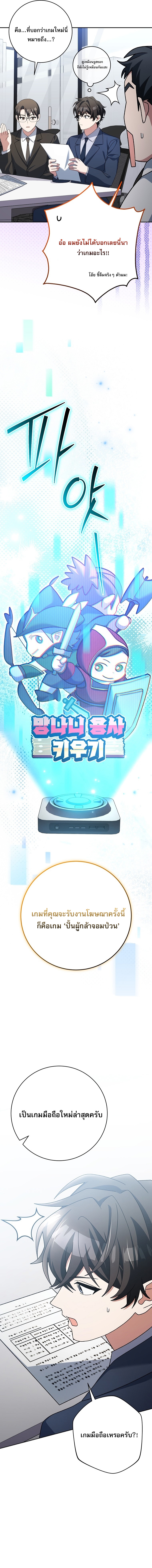 Genius Archer’s Streaming ตอนที่ 94 2