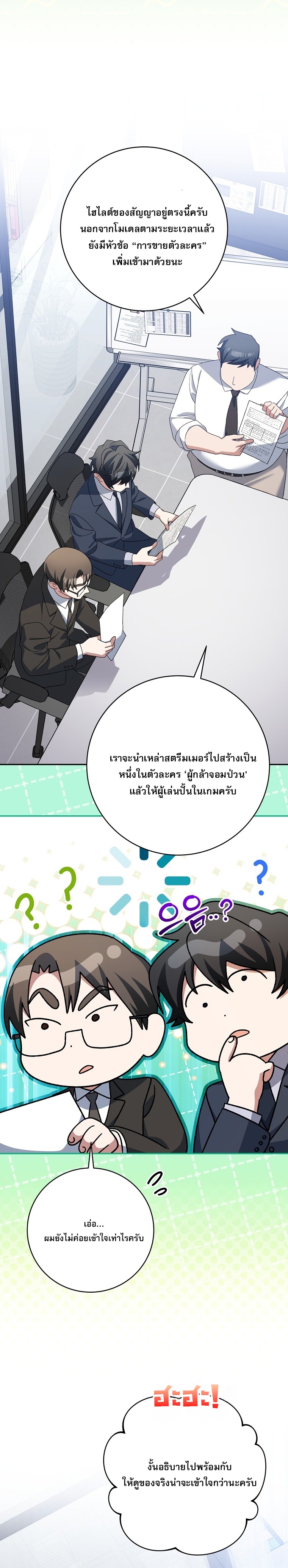 Genius Archer’s Streaming ตอนที่ 94 4