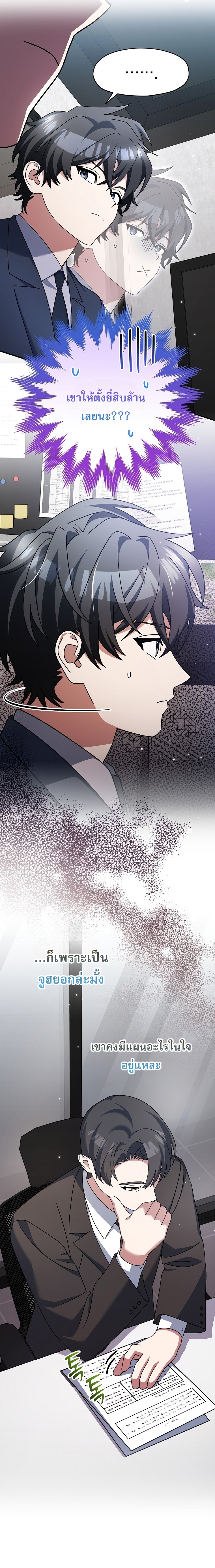 Genius Archer’s Streaming ตอนที่ 94 11