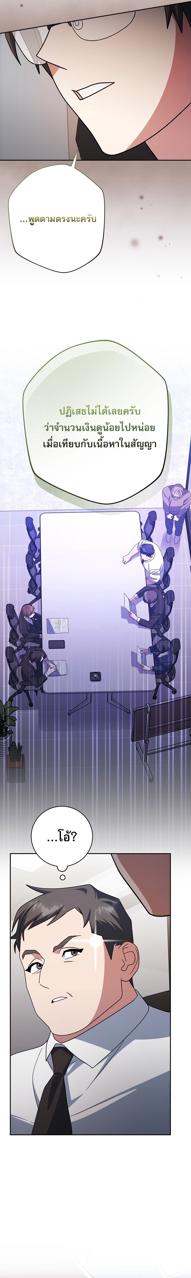 Genius Archer’s Streaming ตอนที่ 94 10