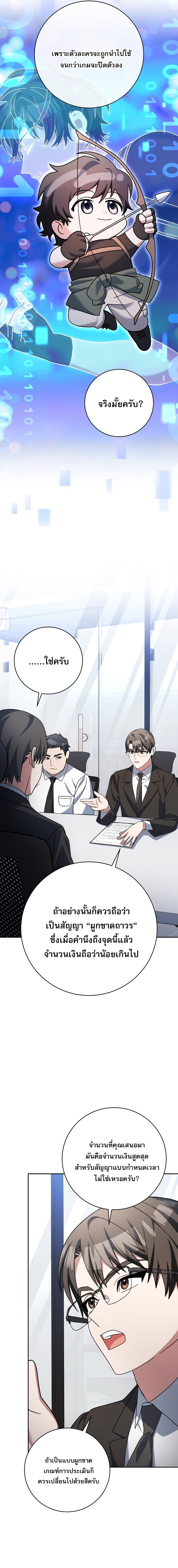 Genius Archer’s Streaming ตอนที่ 94 14