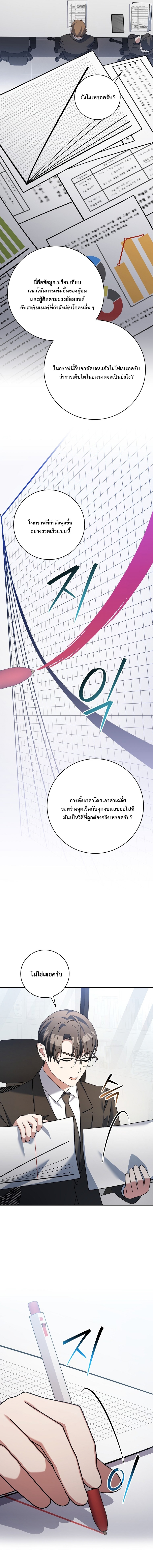 Genius Archer’s Streaming ตอนที่ 94 19