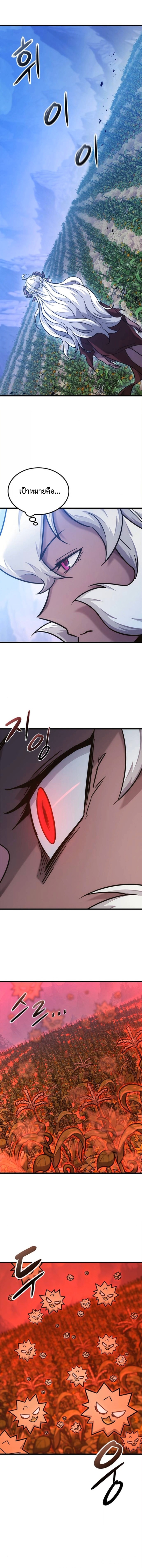 What a Bountiful Harvest, Demon Lord! ตอนที่ 46 12