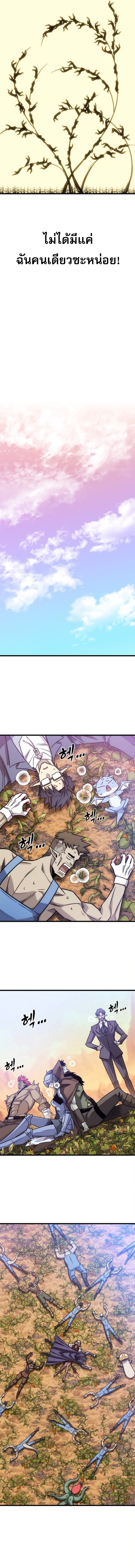 What a Bountiful Harvest, Demon Lord! ตอนที่ 46 9