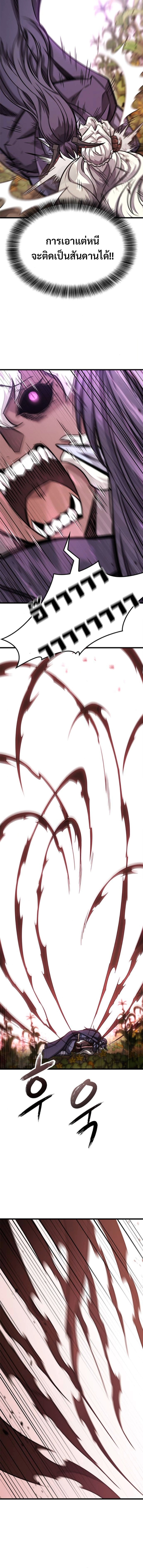 What a Bountiful Harvest, Demon Lord! ตอนที่ 46 5