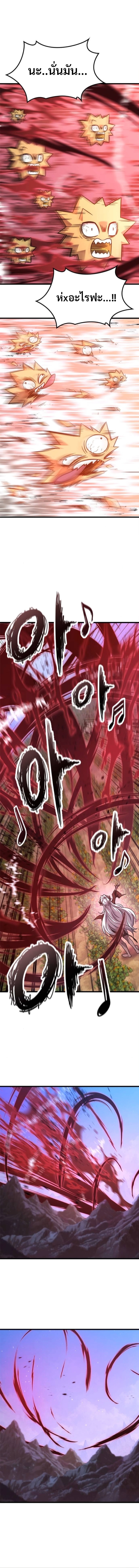 What a Bountiful Harvest, Demon Lord! ตอนที่ 46 15