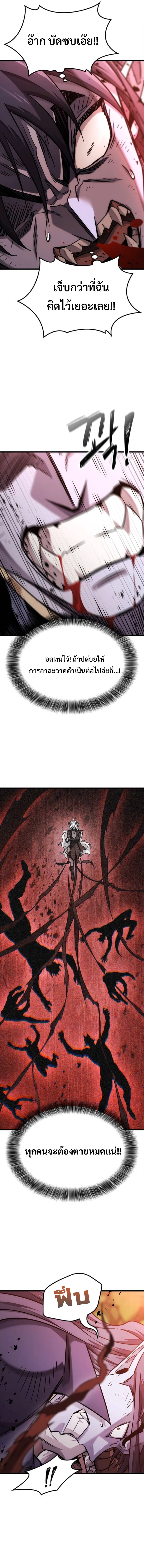 What a Bountiful Harvest, Demon Lord! ตอนที่ 46 2