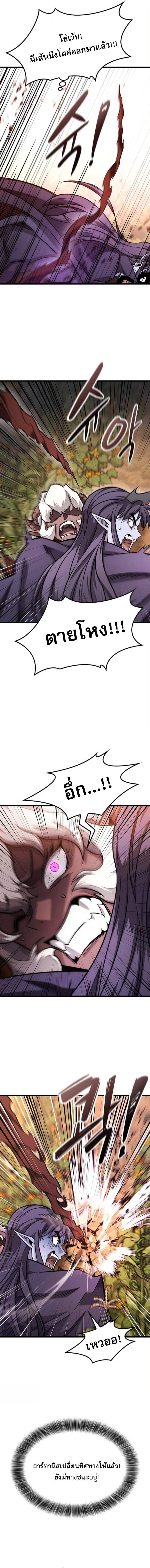 What a Bountiful Harvest, Demon Lord! ตอนที่ 46 3