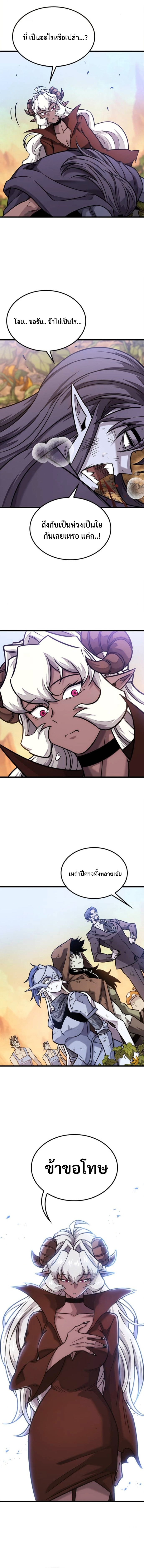 What a Bountiful Harvest, Demon Lord! ตอนที่ 46 10