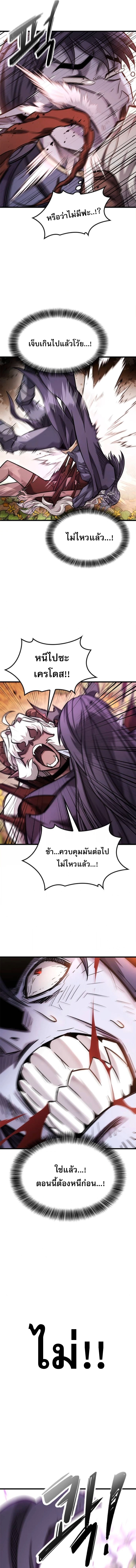 What a Bountiful Harvest, Demon Lord! ตอนที่ 46 4