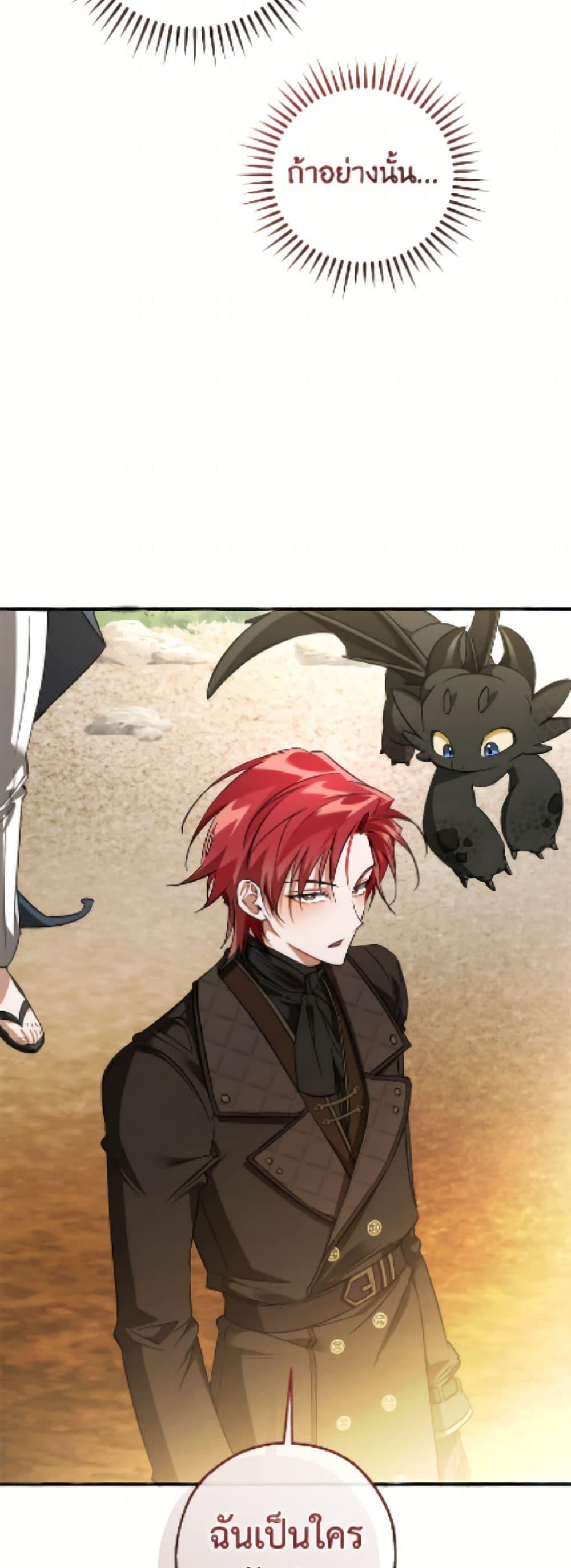 Trash of the Count’s Family ตอนที่ 164 13