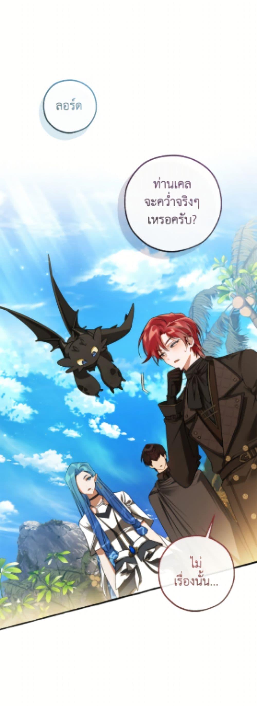 Trash of the Count’s Family ตอนที่ 164 2