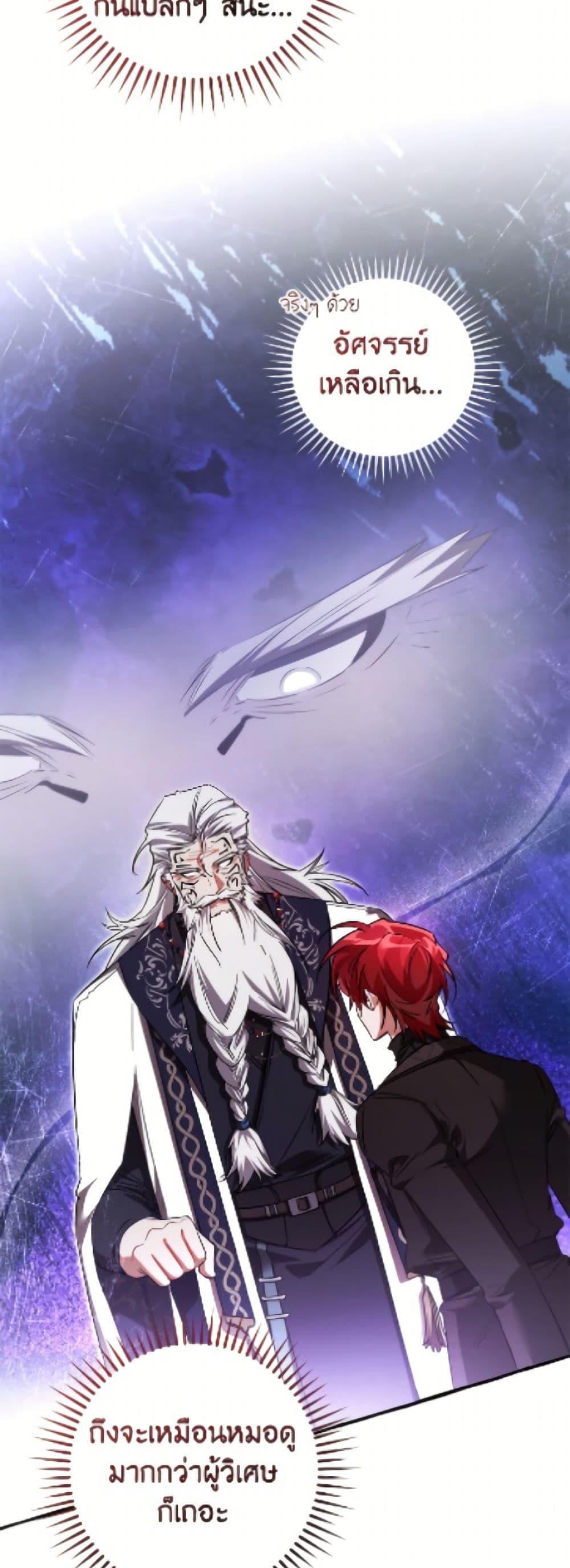 Trash of the Count’s Family ตอนที่ 164 12