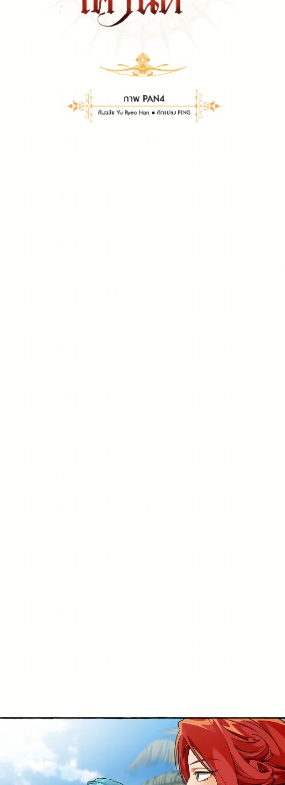 Trash of the Count’s Family ตอนที่ 164 15