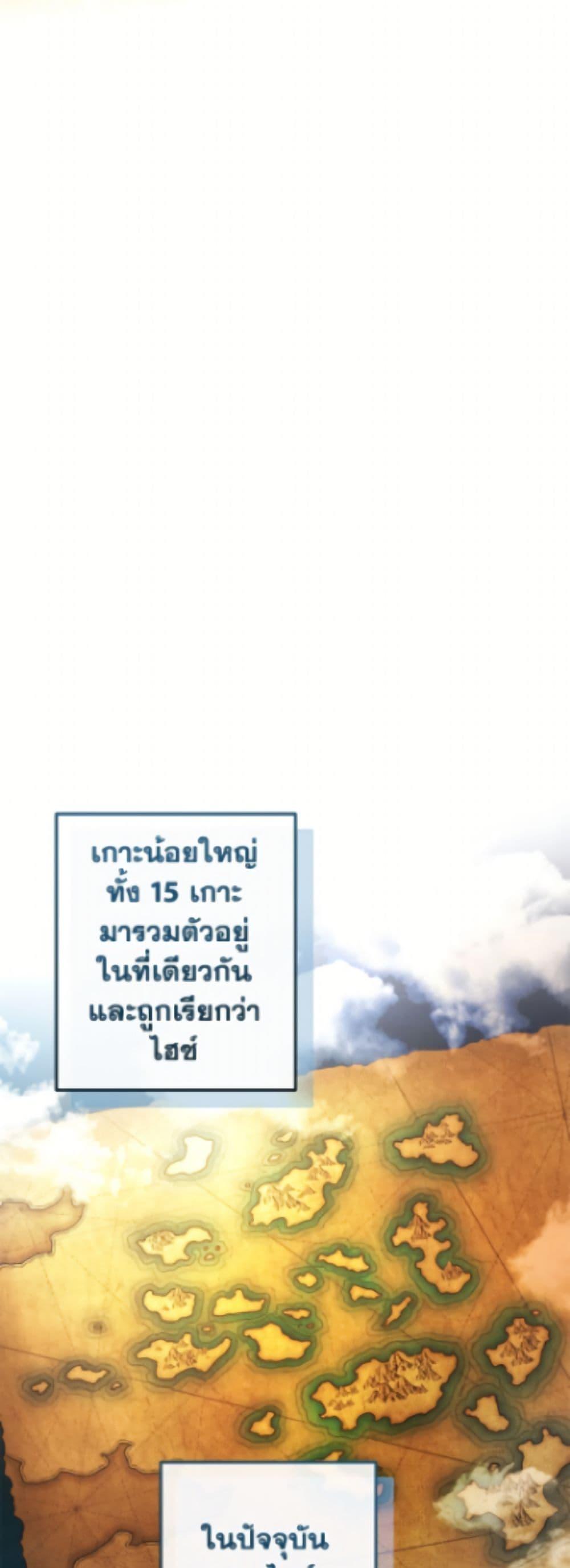 Trash of the Count’s Family ตอนที่ 164 21