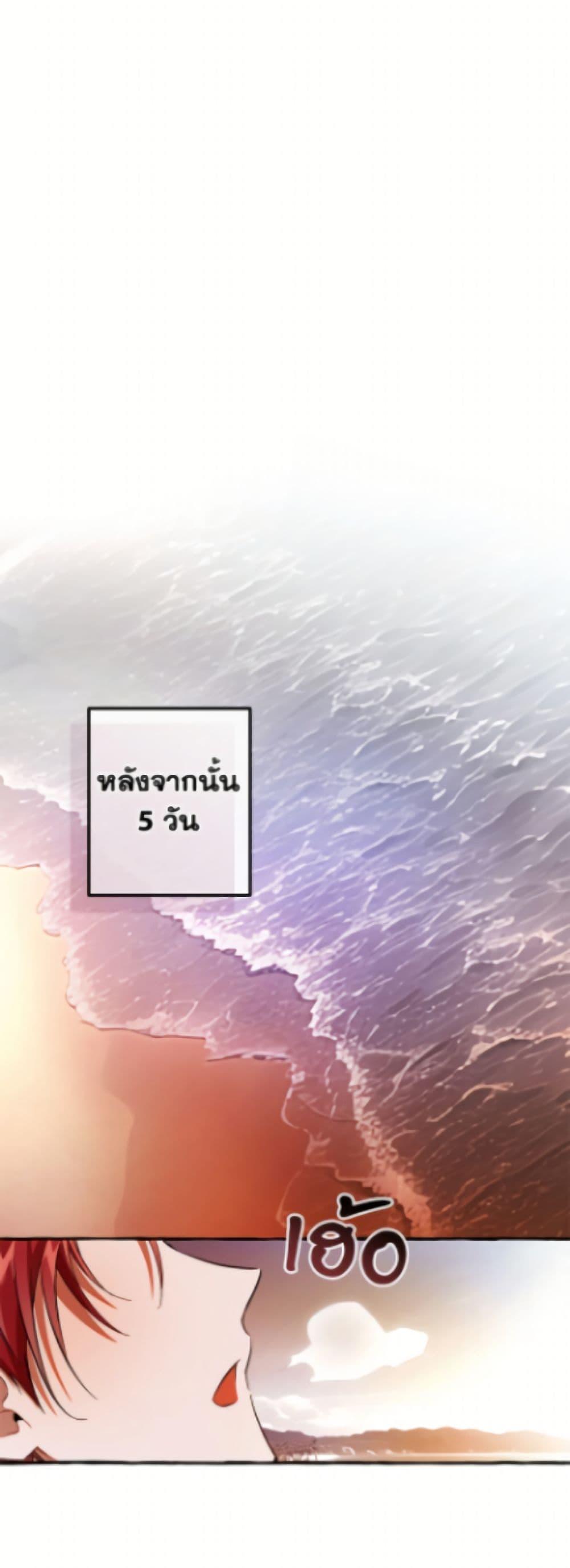 Trash of the Count’s Family ตอนที่ 164 37