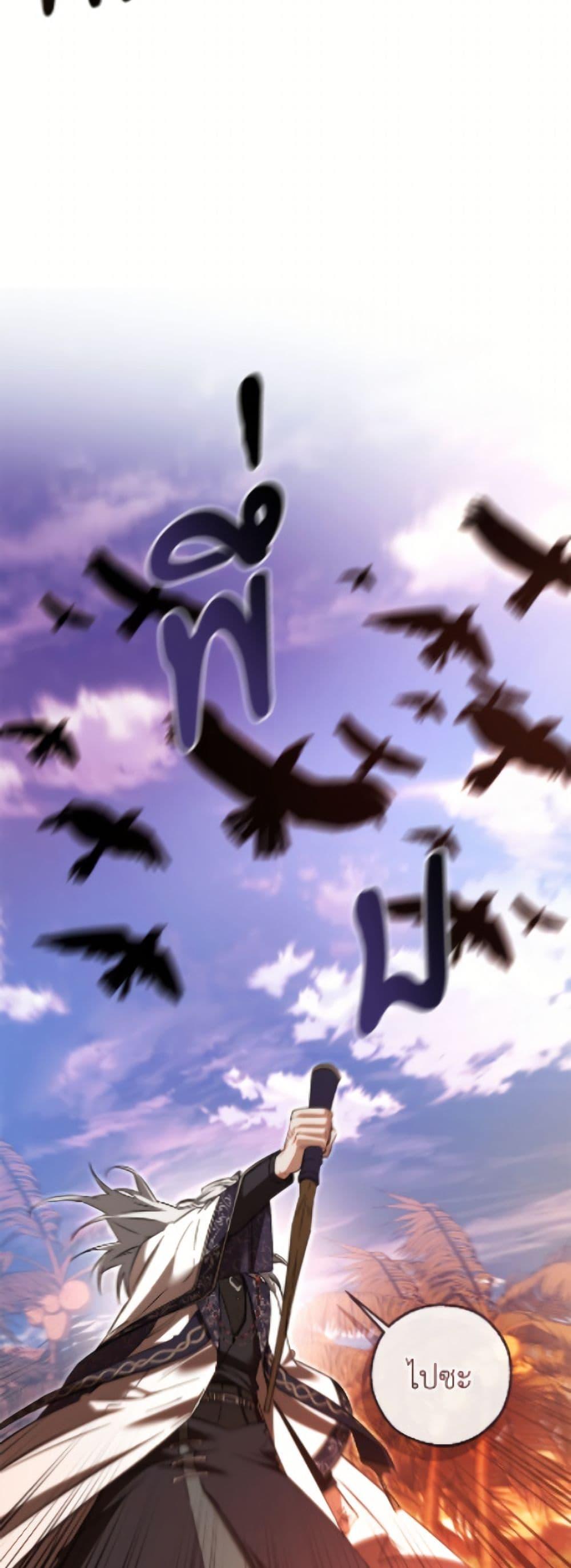 Trash of the Count’s Family ตอนที่ 164 41