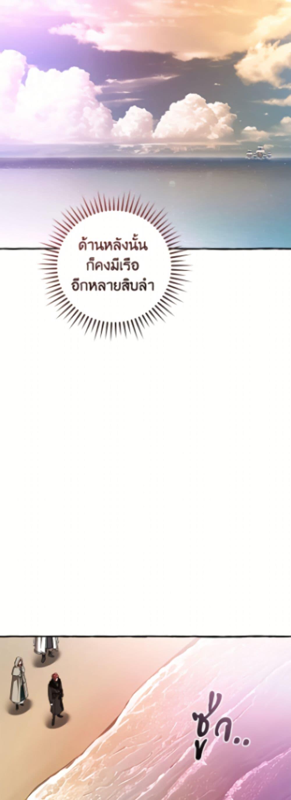 Trash of the Count’s Family ตอนที่ 164 39