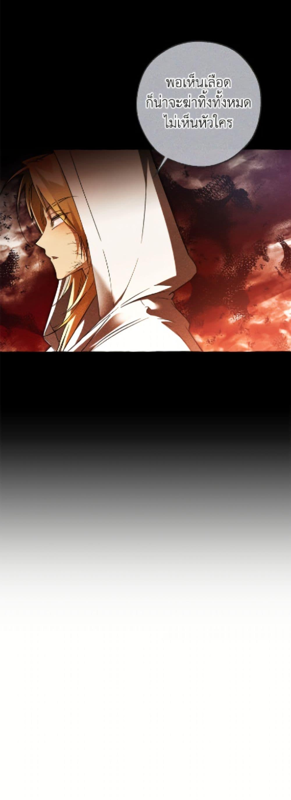 Trash of the Count’s Family ตอนที่ 164 46