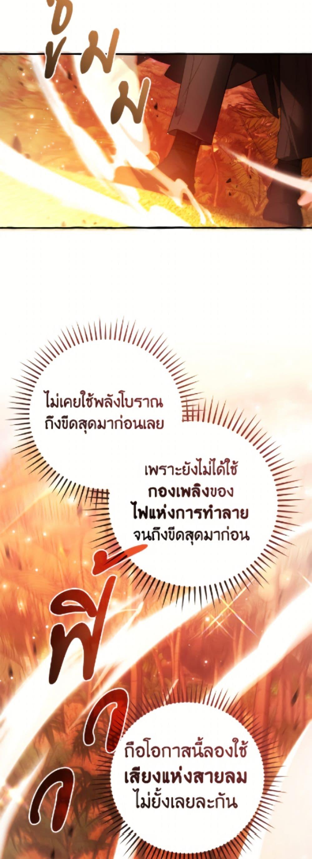 Trash of the Count’s Family ตอนที่ 164 50