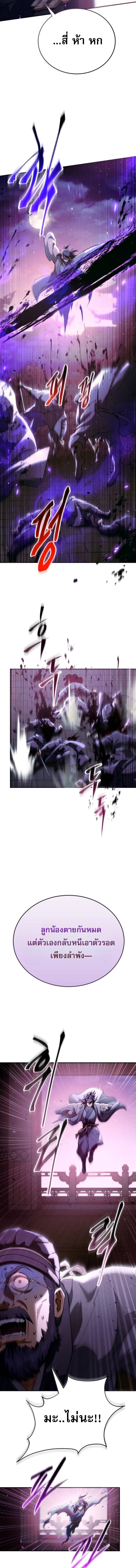 The Heavenly Demon Wants a Quiet Life ตอนที่ 62 8