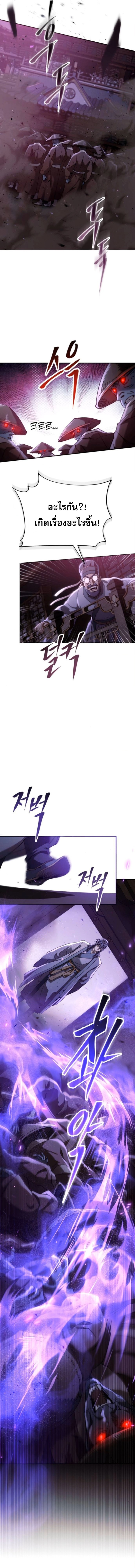 The Heavenly Demon Wants a Quiet Life ตอนที่ 62 3